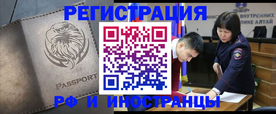 временная регистрация надежно в Липецкая области