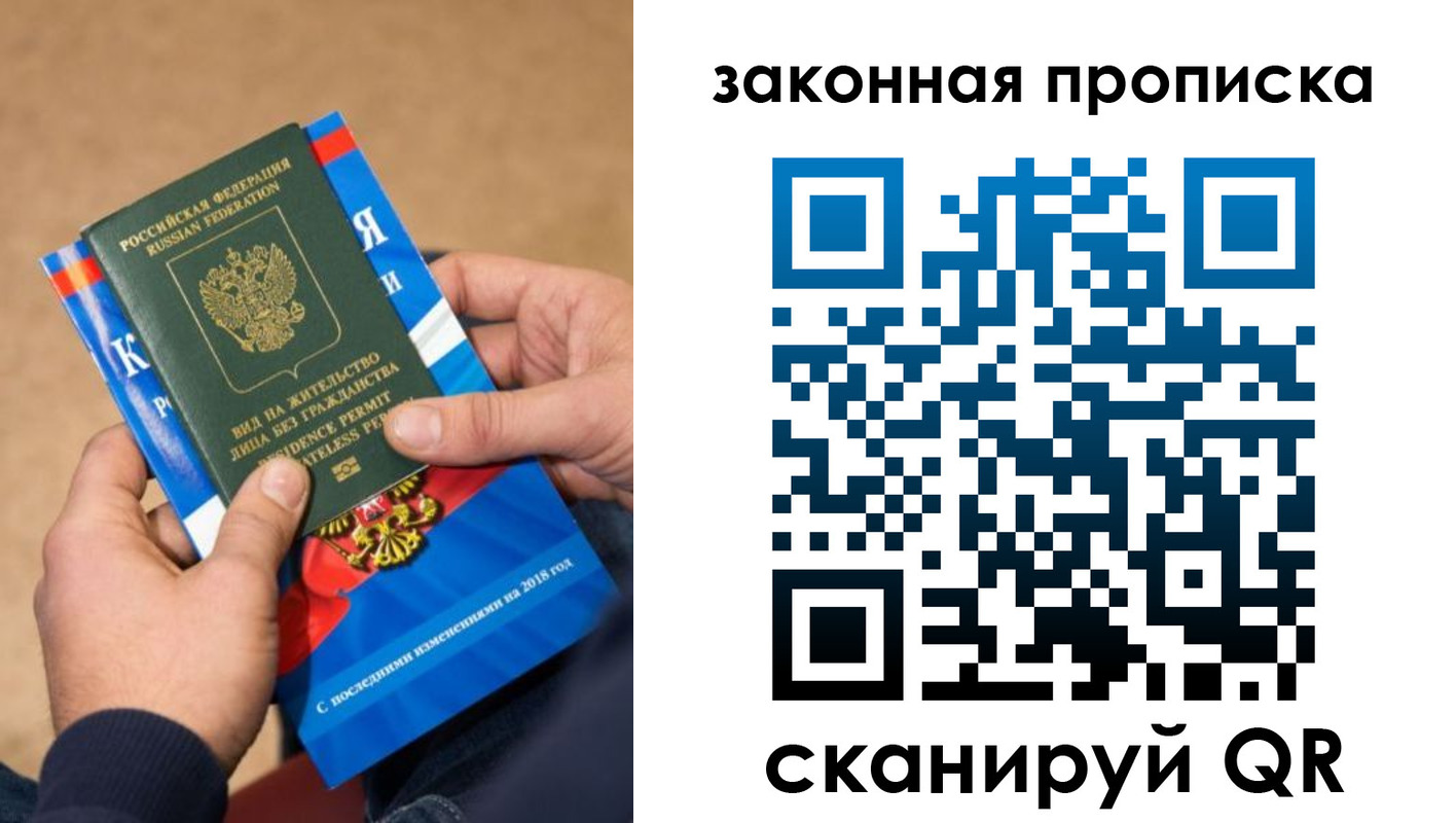 временная регистрация надежно в Липецкая области