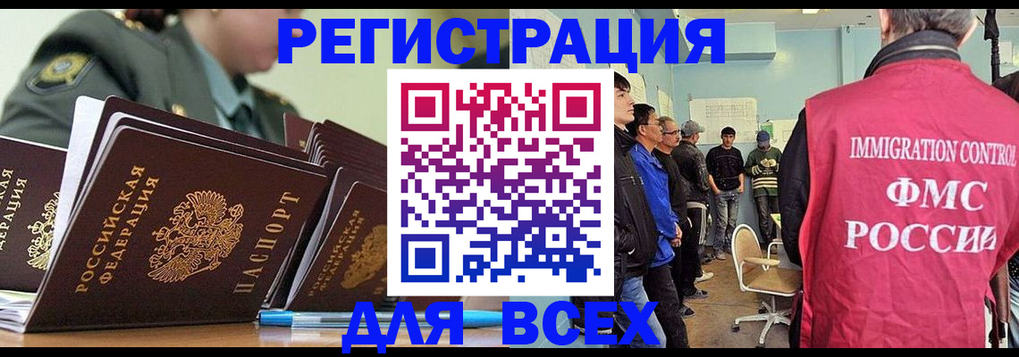 временная регистрация в Липецкая области