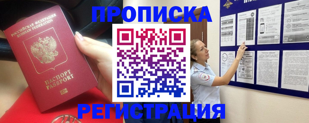 прописка гарантия в Липецкая области