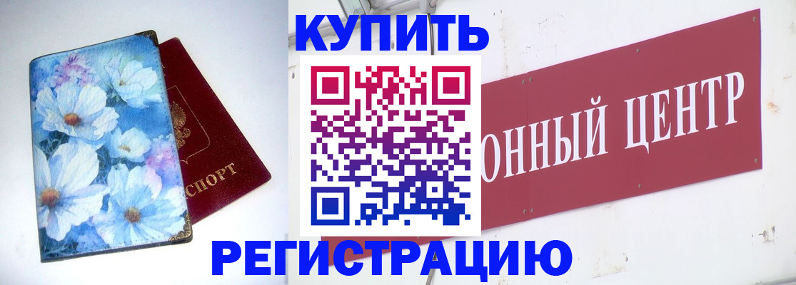 прописка иностранных граждан в Липецкая области