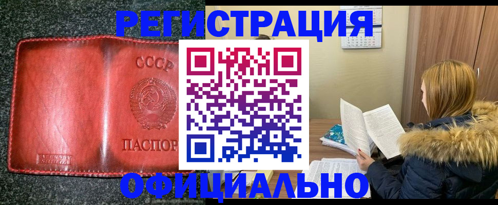 временная регистрация собственник в Липецкая области